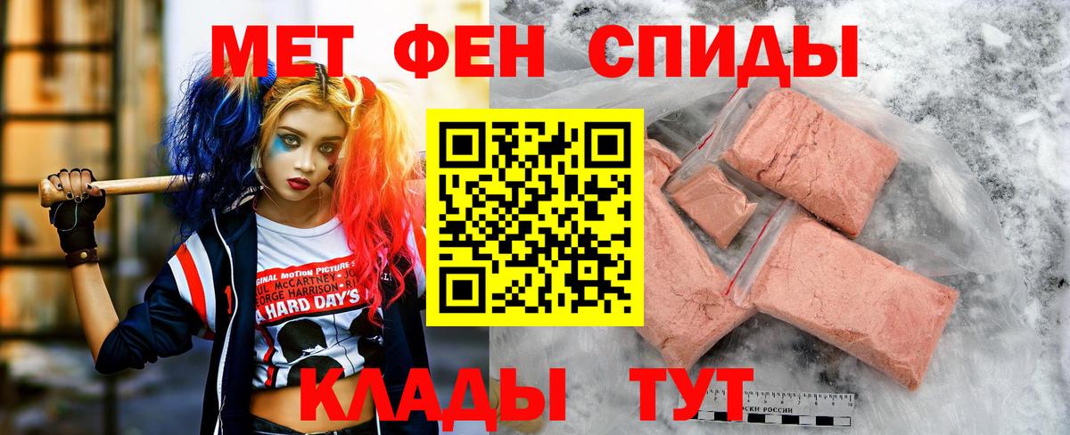 АМФЕТАМИН 97% Новоалександровск