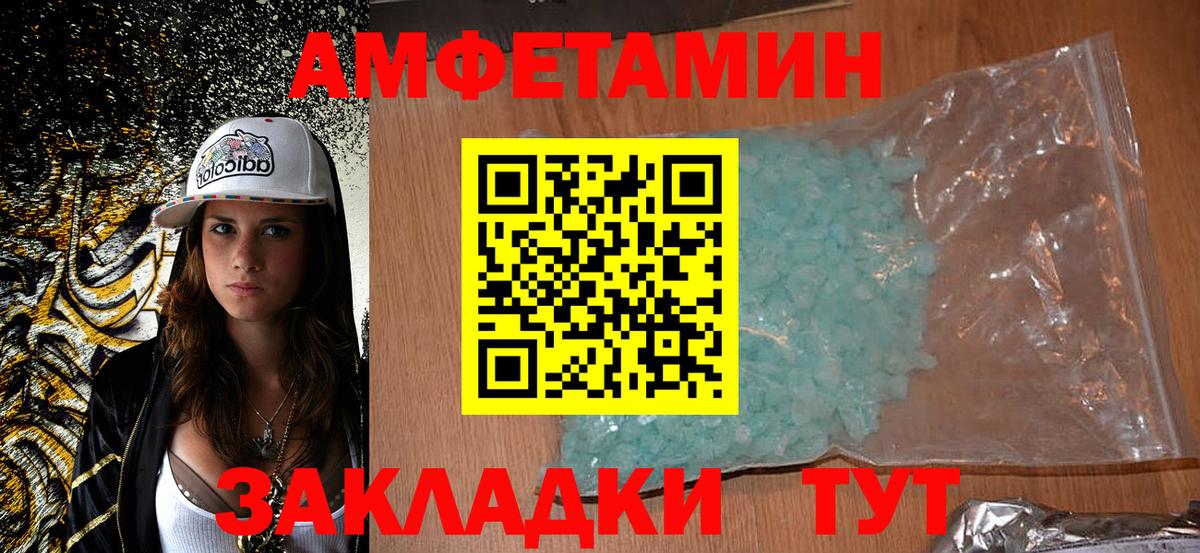 Новоалександровск  АМФ Premium  blacksprut зеркало  Вход с VPN  Amphetamine 