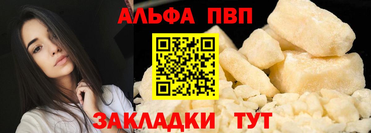 Alpha-PVP  Вход с VPN  Новоалександровск  APVP мука  А ПВП Соль  APVP кристаллы 