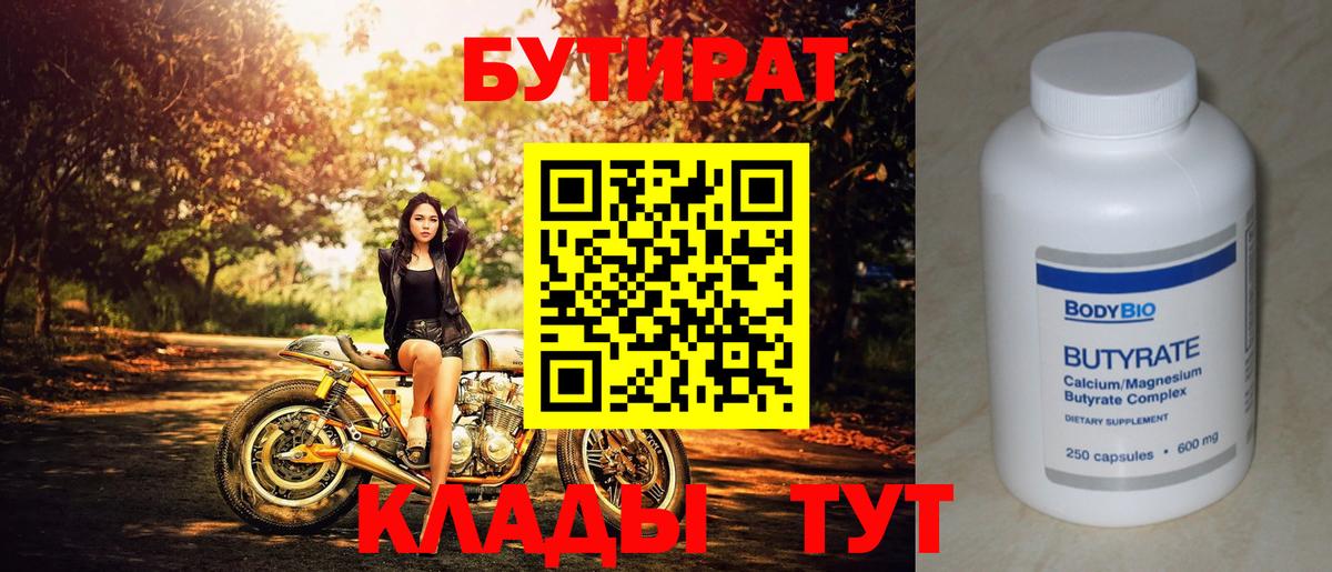Бутират жидкий экстази Новоалександровск