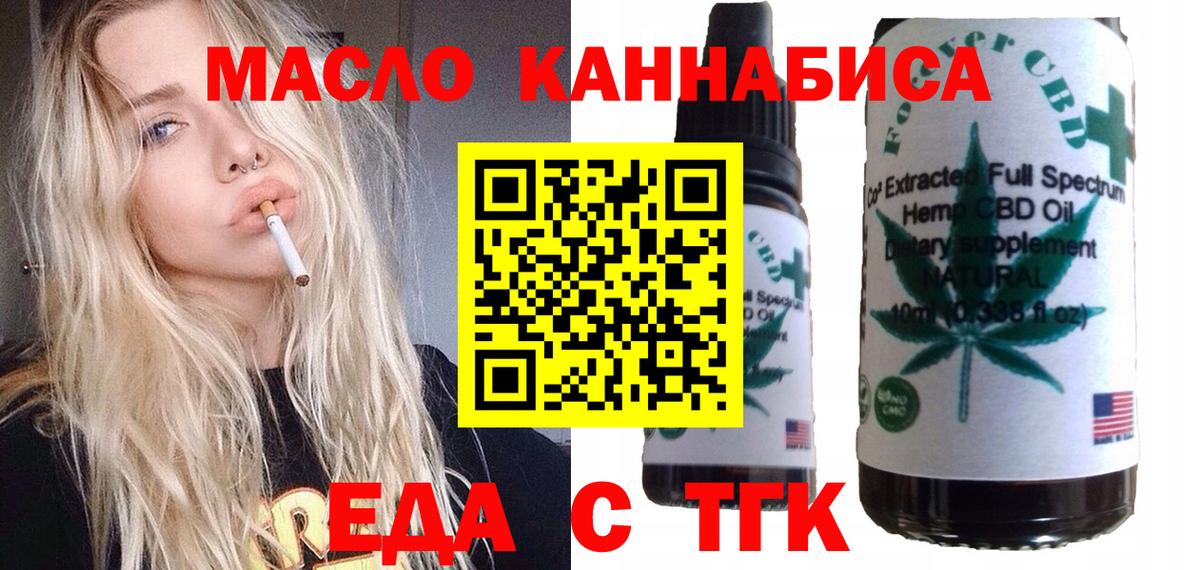 Новоалександровск  Печенье с ТГК марихуана  Вход с VPN 