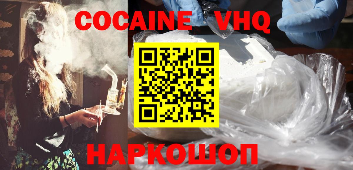 COCAIN 99% Новоалександровск