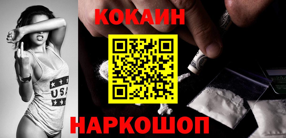 где найти наркотики  Вход с VPN  Новоалександровск  COCAIN 97%  КОКАИН Fish Scale  Cocaine 