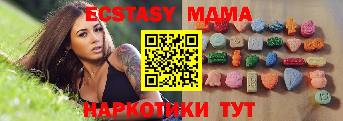 Ecstasy VHQ  ЭКСТАЗИ XTC  Экстази  Новоалександровск  Вход с VPN 