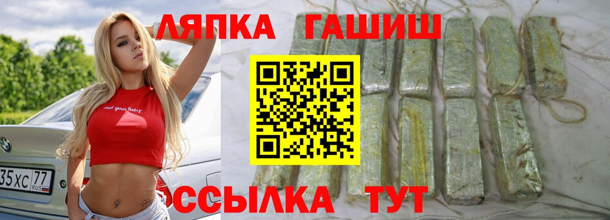 ГАШ Premium  Вход с VPN  цена   Новоалександровск 