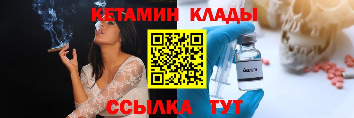 Новоалександровск  Кетамин ketamine  Вход с VPN  Кетамин VHQ 