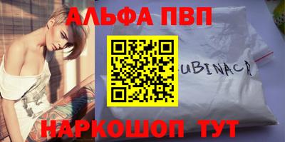 ALPHA-PVP Туймазы