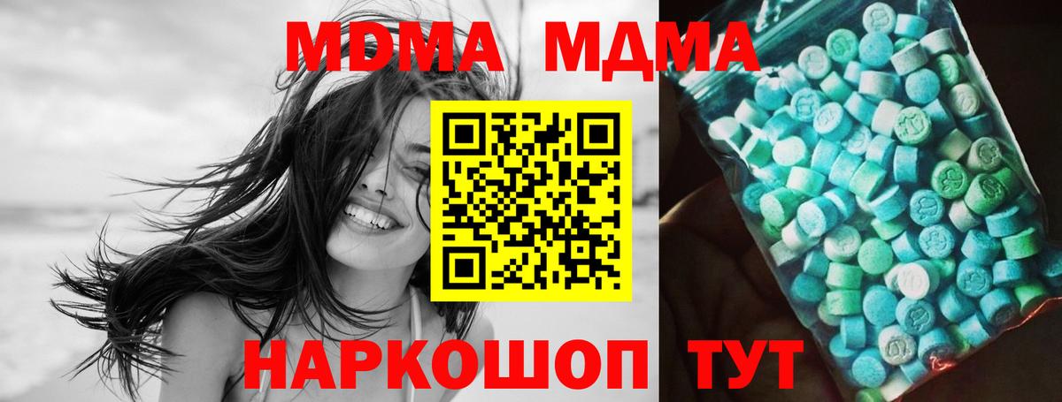 Новоалександровск  МДМА crystal  МДМА  Вход с VPN  MDMA VHQ 