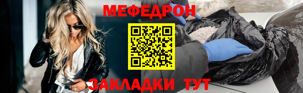 Меф мяу мяу кристаллы Новоалександровск