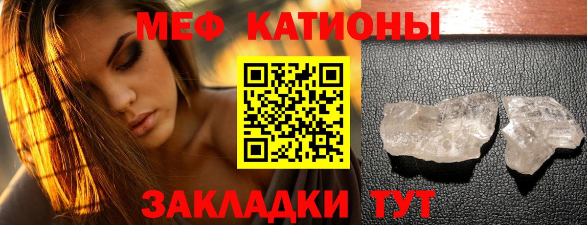 МЯУ-МЯУ мука  Меф mephedrone  Новоалександровск  Вход с VPN 