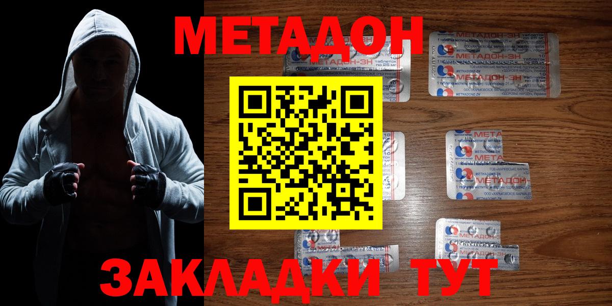 Метадон VHQ  Метадон VHQ  Вход с VPN  Новоалександровск 