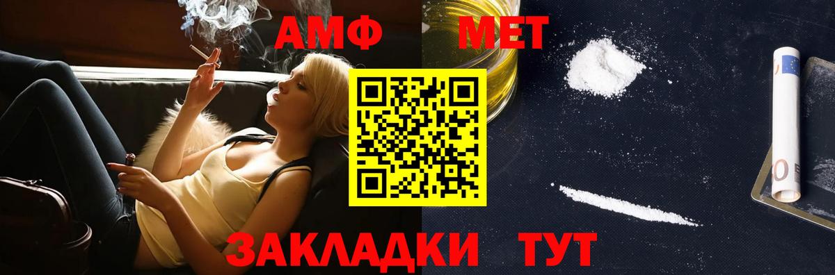 Новоалександровск  МЕТАМФЕТАМИН  Вход с VPN  МЕТАМФЕТАМИН Methamphetamine 