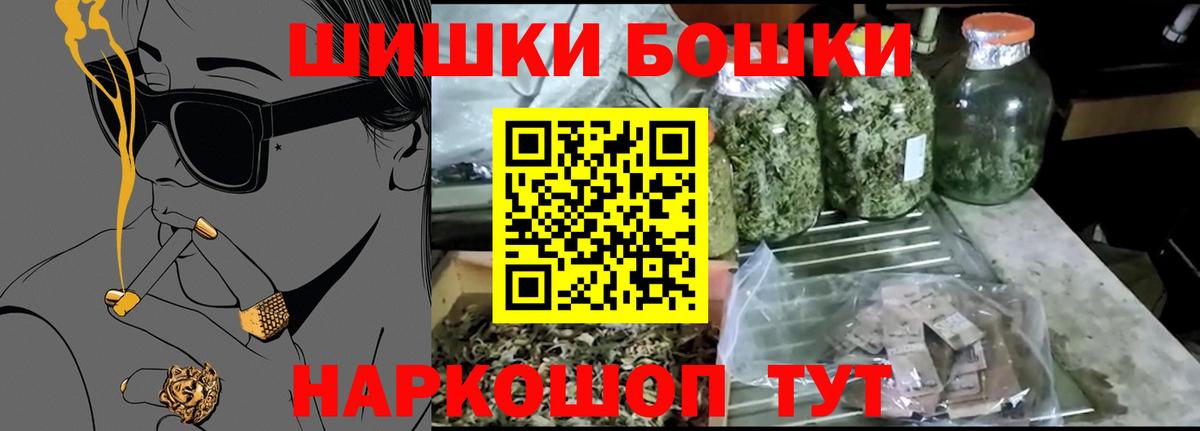 Бошки марихуана планчик Новоалександровск